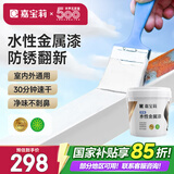 嘉宝莉（CARPOLY）防锈漆水性金属漆入户门改色漆彩钢瓦翻新专用漆油漆涂料白色10kg