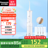 松下（Panasonic） 【国家补贴】便携洗牙器  口腔冲洗器 洁牙器 牙齿清洁器 生日礼物520礼物送男女友 EW-JDJ1A （粉色）干电池式 1支喷头