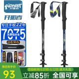 开拓者（pioneer）天狼星5系 登山杖手杖 7075铝合金拐杖儿童杖成人通用直柄蓝色
