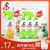 水卫仕冰箱清洁剂 多功能清洁剂家电清洁剂厨房重油污净套装水卫士