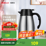 SIMELO施美乐保温壶家用304不锈钢内胆保温壶大容量热水壶 2L平安本色
