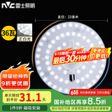 雷士（NVC） led灯盘吸顶灯芯灯泡灯板圆形磁吸灯条光源模组36瓦白光6500K