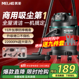 美菱吸尘器家用大吸力装修美缝开荒大功率酒店仓库地毯强力吸尘机