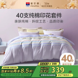 富安娜家纺儿童床上四件套纯棉100%全棉床单被套学生宿舍床品230*229cm