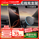 倍思（Baseus）车载无线充电器手机磁吸Magesafe快充两用适用华为苹果15/16