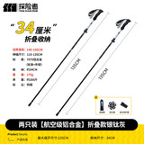 探险者（TAN XIAN ZHE）登山杖碳纤维折叠便携专业户外登山杖伸缩式超轻徒步装备拐棍 便携2只装-铝合金折叠钛银灰