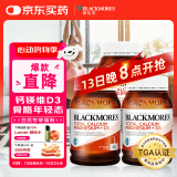 澳佳宝Blackmores钙片维生素d3镁锌补充 澳洲进口 青年中老年200粒/瓶*3