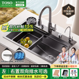 TOSO日本厨房水槽大单槽洗菜盆一体盆304不锈钢台上中下淘菜洗手碗池 米粒微晶4MM款-圆形抽拉龙头顶配 750*450MM