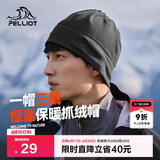 伯希和（Pelliot）户外抓绒帽摇粒绒围脖防风保暖护脖滑雪帽子16343453灰色