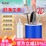 花沃里赶海工具5件套装 铲子挖沙赶海夹子水桶铁锹耙子种花种菜园艺工具