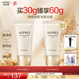 欧珀莱（AUPRES）【618立即抢购】PA+++（隔离霜 防晒  保湿 水润） 肌密光采隔离霜30ml