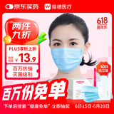 维德（WELLDAY）一次性医用口罩成人50只/盒独立包装三层透气防过敏防飞沫灭菌级