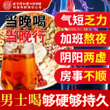 同仁堂北京同仁堂枸杞人参玛咖黄精五九十男性宝茶送礼养生茶300g