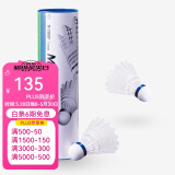 YONEX 尤尼克斯羽毛球AS05特选鸭/鹅毛YY稳定耐打王职业训练比赛球 M2000 白色日本产 （6支装） 1筒