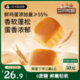 三只松鼠水牛乳蛋糕800g 早餐面包代餐学生老人休闲零食糕点点心量贩整箱