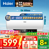 海尔（Haier）热水器60升电热水器【咨询客服享补贴20%】镁棒免更换2200W速热 超一级能效家用储水式大水量R3 50L 2200W 【镁棒免更换】R3
