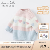 戴维贝拉（DAVE＆BELLA）女童毛衣半边绒儿童针织衫女春季幼儿线衣小童春装幼童线衫打底衫 粉色 90 cm（建议身高80-90cm）