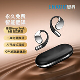 ENKOR恩科EW16挂耳式AI蓝牙耳机翻译降噪同声传译智能无线开放式会议助理跑步运动适配苹果华为小米手机
