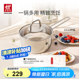 双立人（ZWILLING）奶锅汤锅不锈钢无涂层宝宝辅食锅泡面锅一人小煮锅Nova plus16cm