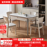 全友家居餐桌椅组合套装现代简约多功能家用小户型岩板圆桌子国家补贴 中灰|1.3米功能桌+峦山硬面椅4新