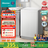 海信（Hisense）波轮洗衣机全自动 8公斤大容量波轮健康家用租房宿舍一级能效WT80N1Q以旧换新家电补贴20%