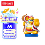 Nintendo Switch任天堂 国行amiibo游戏互动模型 NS周边配件 星之卡比系列 帝帝帝大王