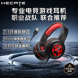 漫步者（EDIFIER）【性价比优选】HECATE G1 PRO游戏耳机USB7.1声道电竞吃鸡耳麦头戴式电脑网课办公室麦克风有线控 黑红色