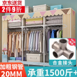 蜗家布衣柜家用简易衣柜大号加粗全钢架合金衣柜出租屋双人收纳挂衣柜 阳光小镇【长168cm-全合金接口】