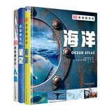 DK透视眼百科全3册 海洋星空人体 中小学生推荐课外阅读课外读物科普启蒙 儿童科普百科读物 高清实拍图鉴 开学季