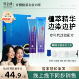 韩金靓染发剂植物自然黑清水黑发一梳黑染发男女士白头发染发焗油110ml
