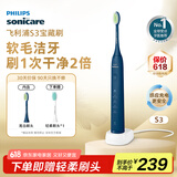 飞利浦（PHILIPS）电动牙刷S3 成人情侣款送男生/女友 生日礼物 柔和亮白刷头宝藏刷 5种模式 深藏蓝HX2471/01