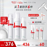 薇诺娜控油3件套洗面奶爽肤水凝露水乳化妆品面部护肤品套装