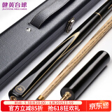 健英台球杆小头英式斯诺克桌球杆黑8八球杆套装中式分体3/4球杆 SD20 SD20绒布杆盒套餐11.5mm