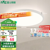 雷士（NVC）阳台灯卧室吸顶灯书房现代简约防蚊虫led照明包安装24瓦暖白光