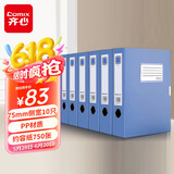 齐心（COMIX） 10个装 75mm牢固耐用粘扣档案盒/A4文件盒/资料盒凭证文件收纳盒办公用品 蓝色EA1003-10