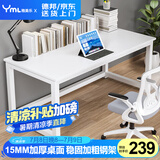 雅美乐大桌子电脑桌工作台居家家用简约成人学生书桌学习桌1.4米白色