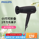 飞利浦（PHILIPS）电吹风机 3系小花筒 低温速干大功率 负离子护发 黑色 可折叠家用 BHD356 七夕情人节礼物送女友