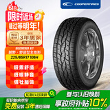 固铂（Cooper）汽车轮胎 225/65R17 106H  ATT 适配H6/CS75/奇骏