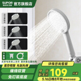 苏泊尔（SUPOR）增压花洒套装淋浴手持喷头三件套含莲蓬头软管免钉架白色国补s
