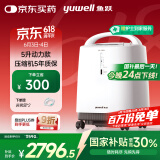 鱼跃（Yuwell）制氧机医用吸氧机家用老人氧气机5L升大流量9F-5BW配吸氧管