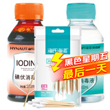 海氏海诺 医用酒精消毒液102ml+碘伏消毒液102ml+医用棉签棉棒50支