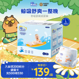 菲比Fitti秒吸舒爽纸尿裤L162片(9-14kg)尿不湿大码柔薄干爽