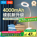 美的（Midea）充电款小台灯家用学生学习专用书桌灯宿舍阅读夹子床头灯