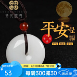 落花啼春   金丝玉平安扣吊坠情侣款昆仑玉石英岩玉挂件