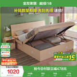 全友家居 双人高箱储物收纳床板式床现代简约主卧室床1.8x2米国家补贴