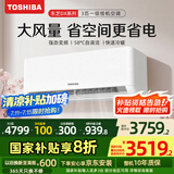东芝（TOSHIBA）空调 大3匹 新1级能效 省电 变频冷暖卧室 壁挂机RAS-24TKVG1G4-C RAS-24TAVG1G4-C