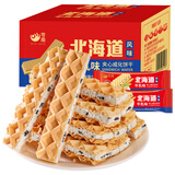 千丝北海道风味牛乳味威化饼干零食品休闲小吃办公室小吃【合集】 牛乳味威化饼干200g【约24包】