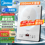 美的（Midea）家用电磁炉电陶炉电池炉2200W大功率猛火新型电磁灶一体微晶面板爆炒炒菜智能定时火锅炉MC-E22B60