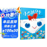 小内裤仙子  3-6岁（启发出品）