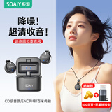 索爱（soaiy）SA-V6直播麦克风收音领夹式胸麦直播设备主播降噪拍视频拾音器短视频拍抖音一拖二type-c带仓